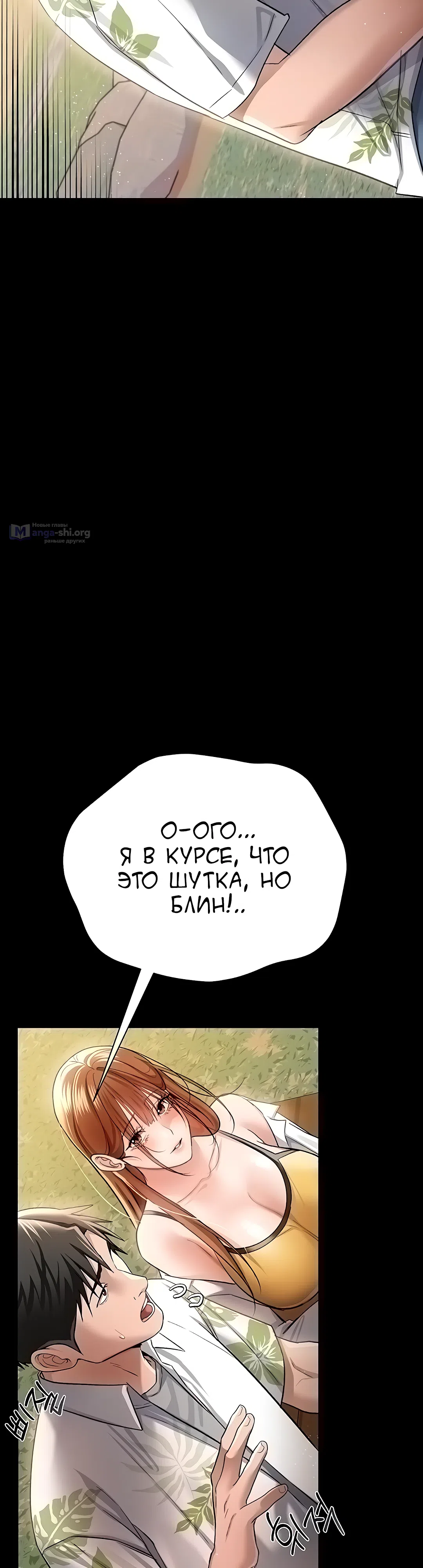 Страница 12 главы 25 манги Рискованная сделка с женщиной по соседству