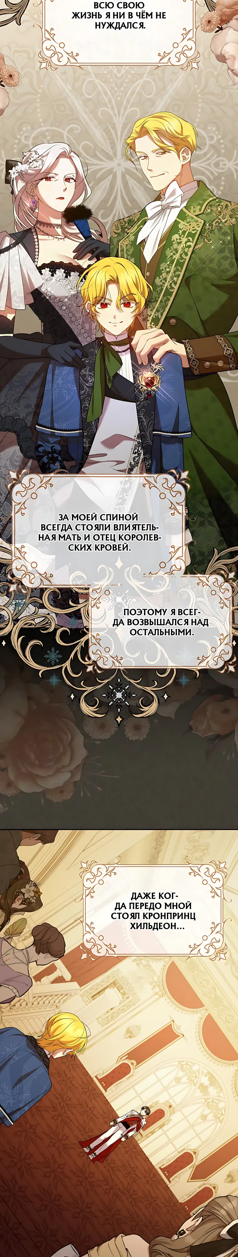 Страница 14 главы 25 манги Следи за языком, святая!