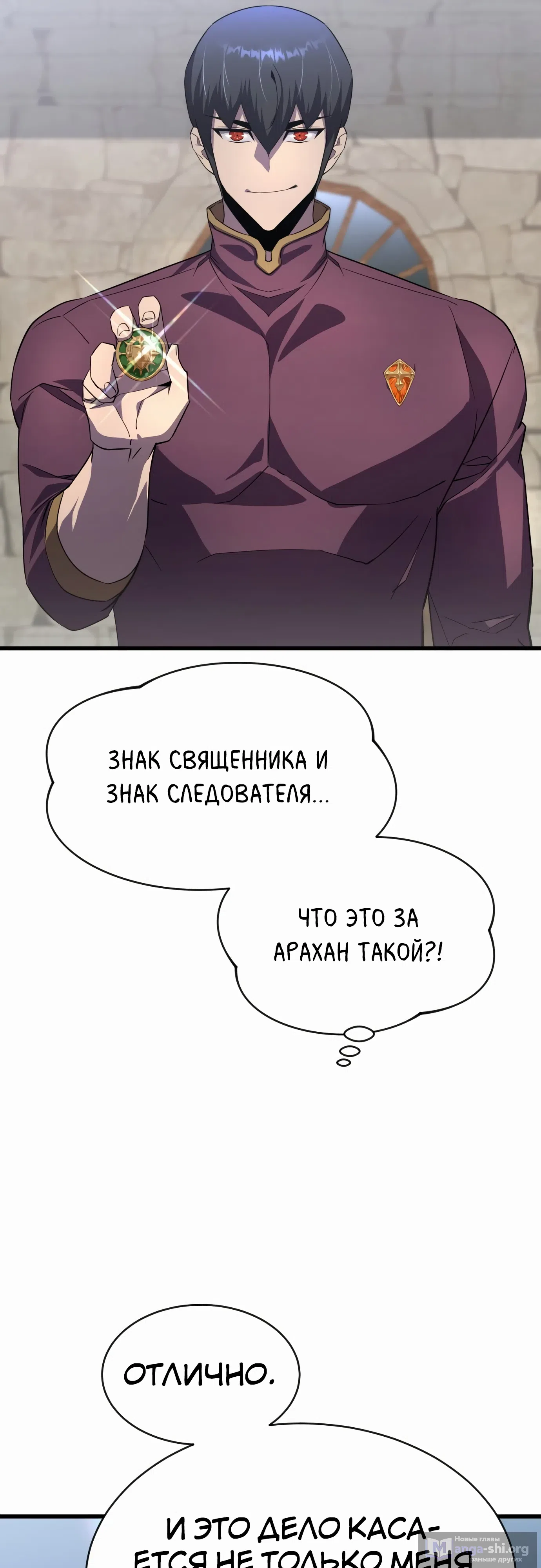 Страница 51 главы 25 манги Гениальный волшебник с кулаками / The Genius Mage Who Uses His Fists
