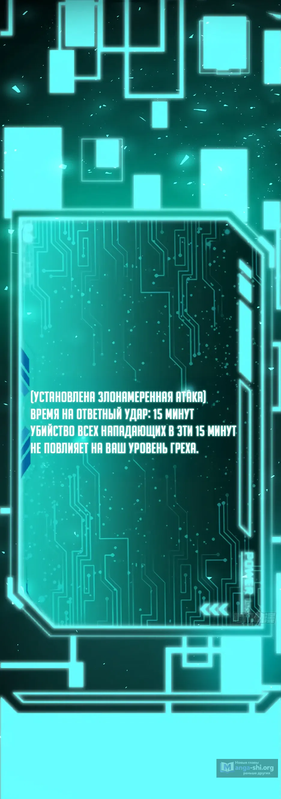 Страница 9 главы 25 манги Владыка Призыва Спасает Мир!