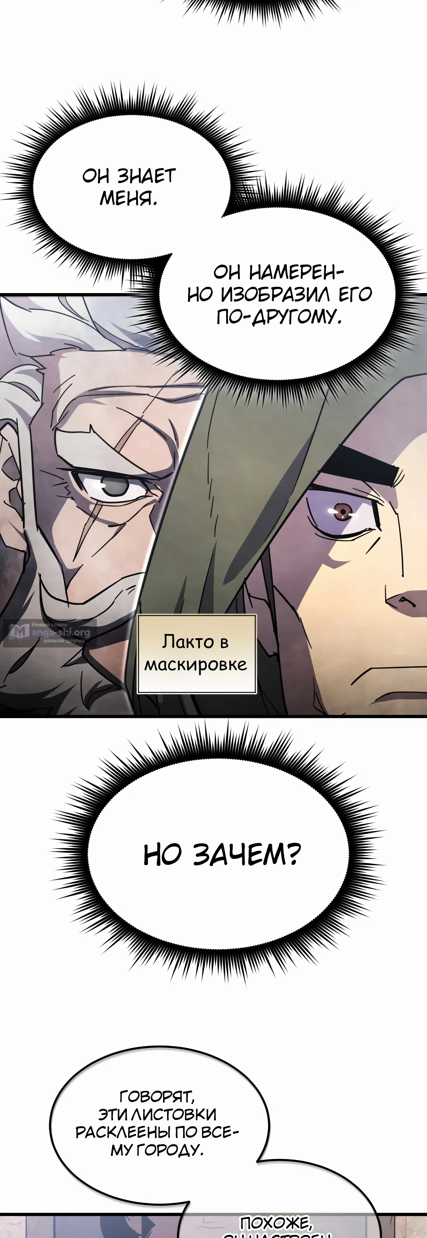 Страница 59 главы 25 манги Гениальный волшебник с кулаками / The Genius Mage Who Uses His Fists