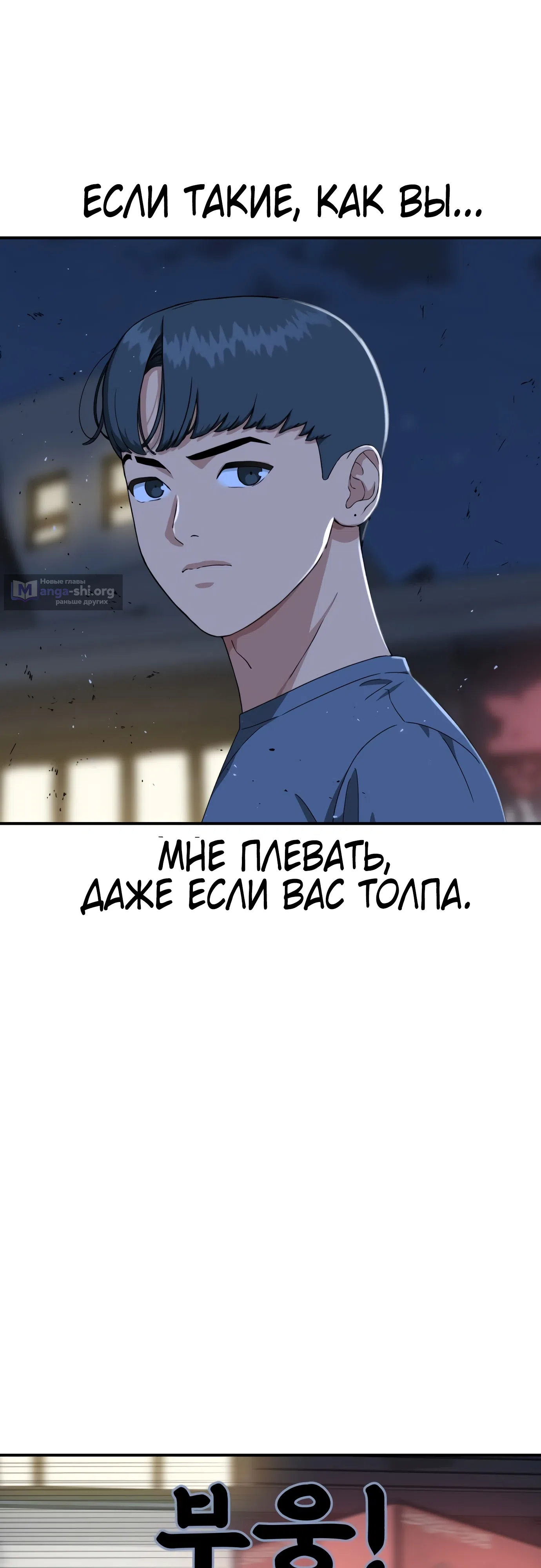 Страница 47 главы 25 манги Первоклассный тренер по дракам