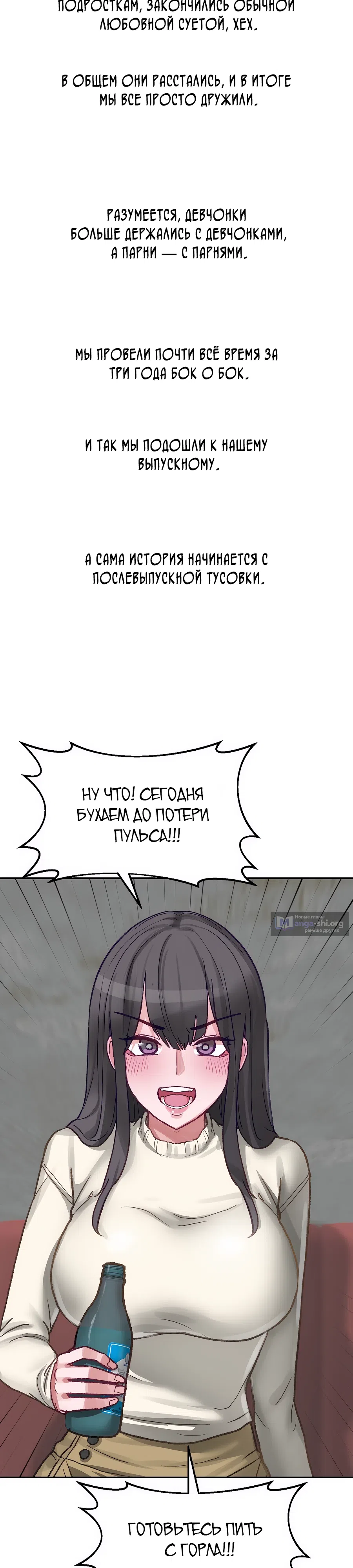 Страница 7 главы 25 манги Это точно правда?
