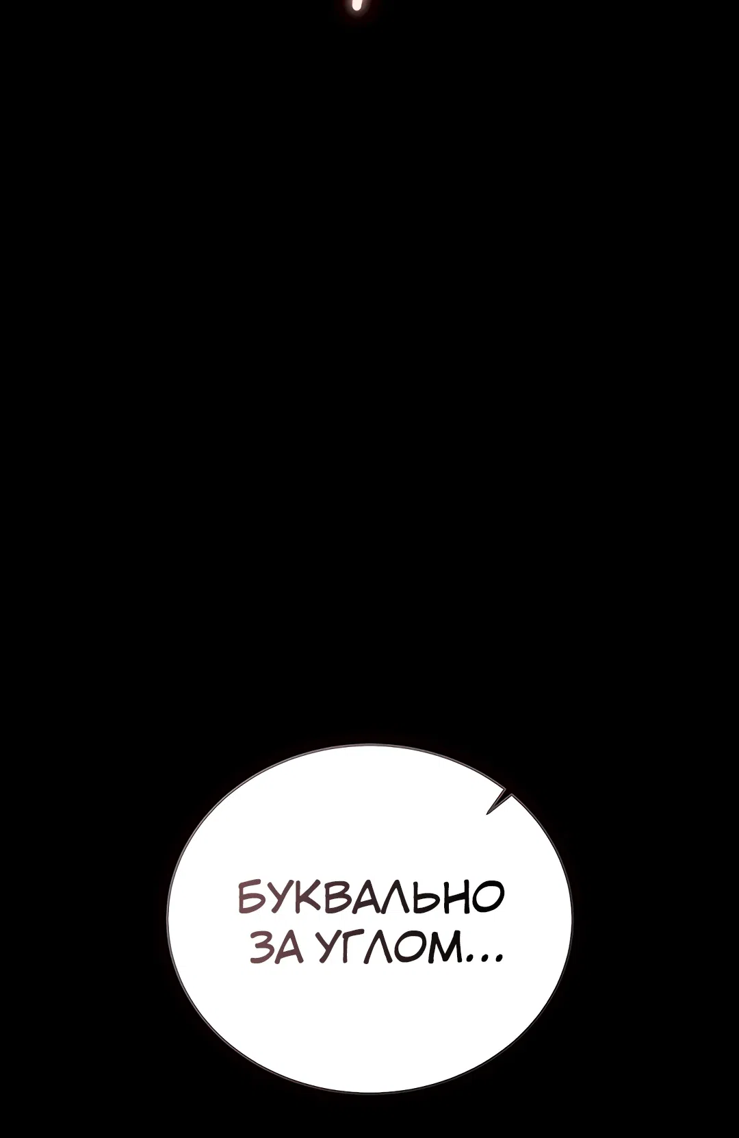 Страница 51 главы 25 манги Рискованная сделка с женщиной по соседству
