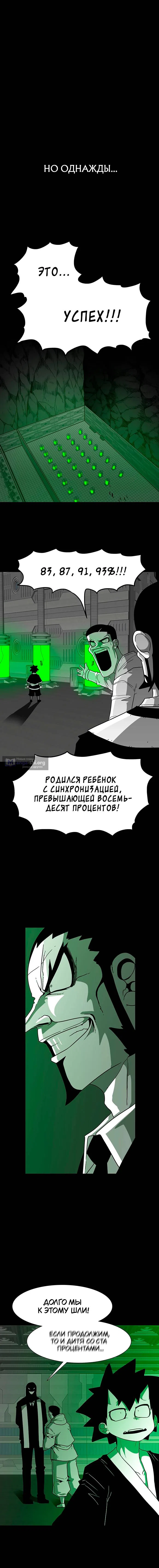 Страница 16 главы 25 манги Греймарк