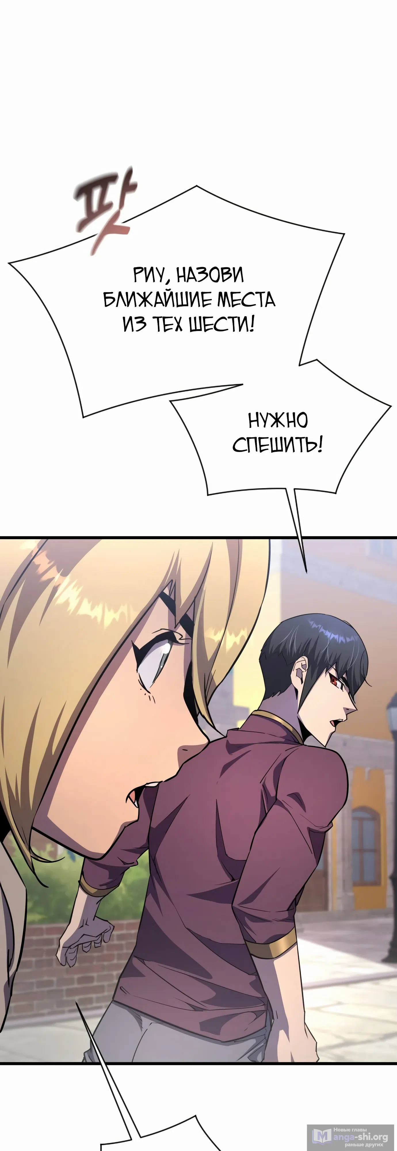 Страница 6 главы 25 манги Гениальный волшебник с кулаками / The Genius Mage Who Uses His Fists