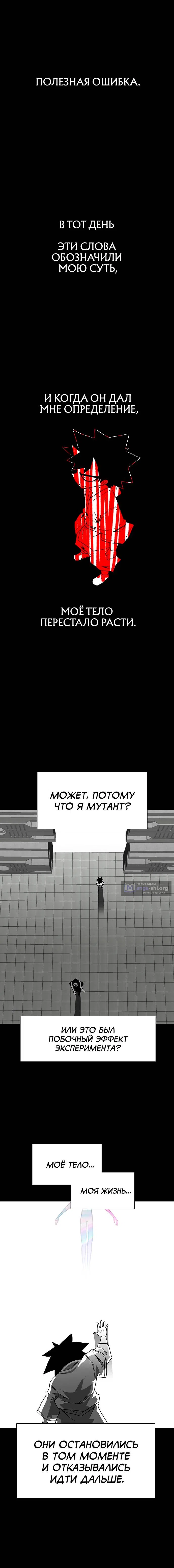Страница 15 главы 25 манги Греймарк