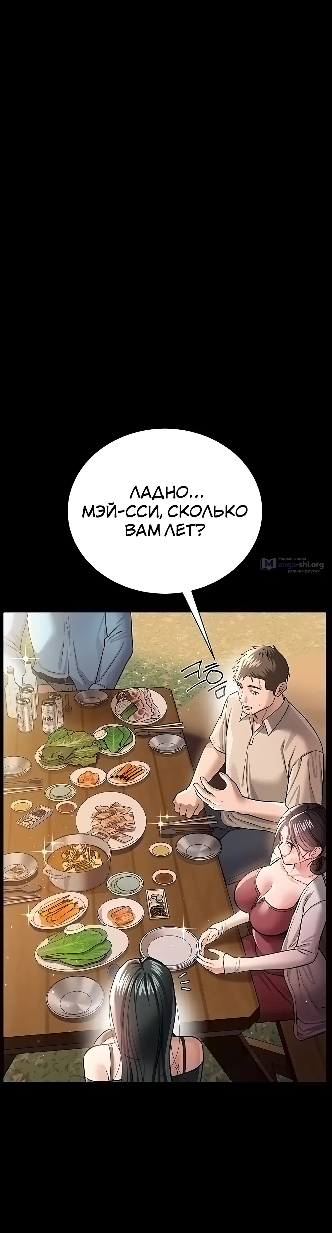 Страница 20 главы 25 манги Рискованная сделка с женщиной по соседству