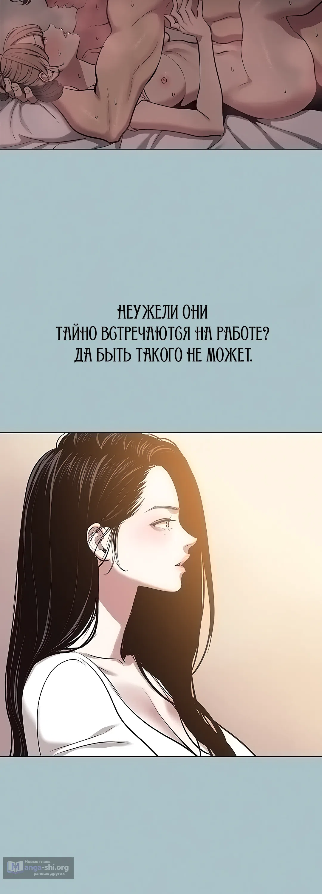 Страница 21 главы 25 манги Извини, у меня нет мыслей о романтических отношениях
