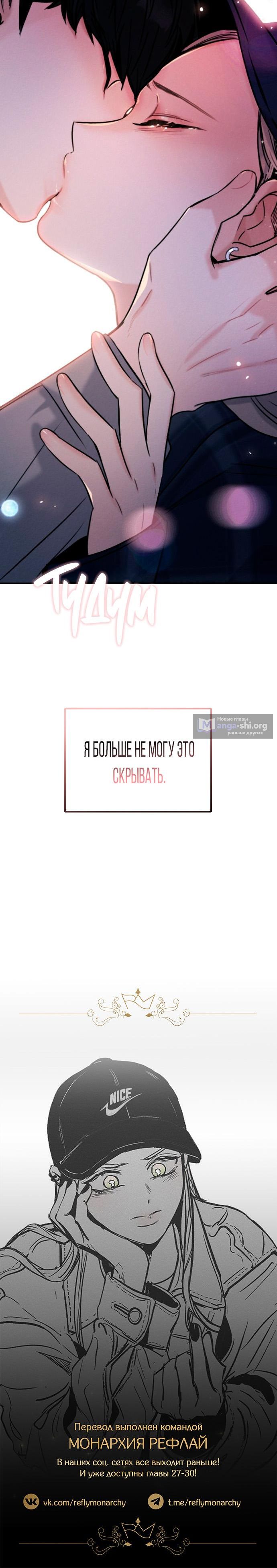 Страница 14 главы 25 манги Я в порядке, спасибо. А ты?