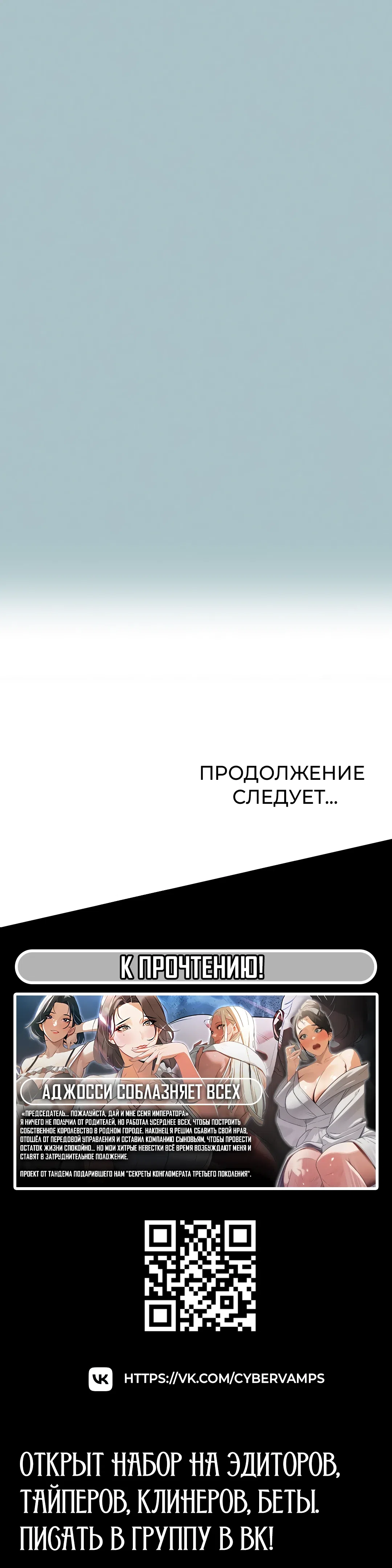 Страница 31 главы 25 манги Извини, у меня нет мыслей о романтических отношениях
