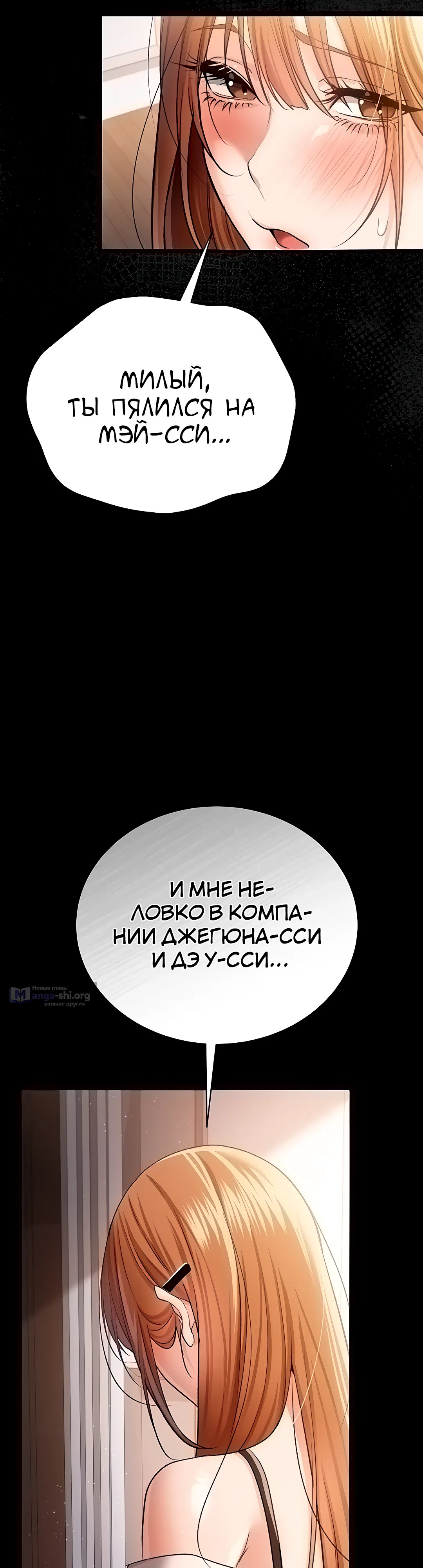 Страница 42 главы 25 манги Рискованная сделка с женщиной по соседству