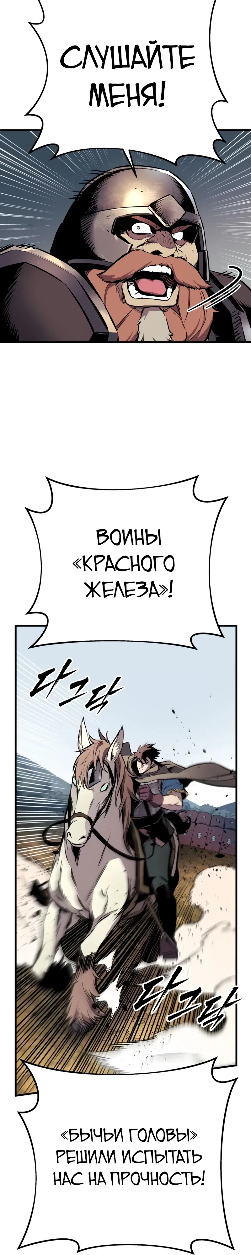 Страница 32 главы 25 манги Как выжить странствующему рыцарю