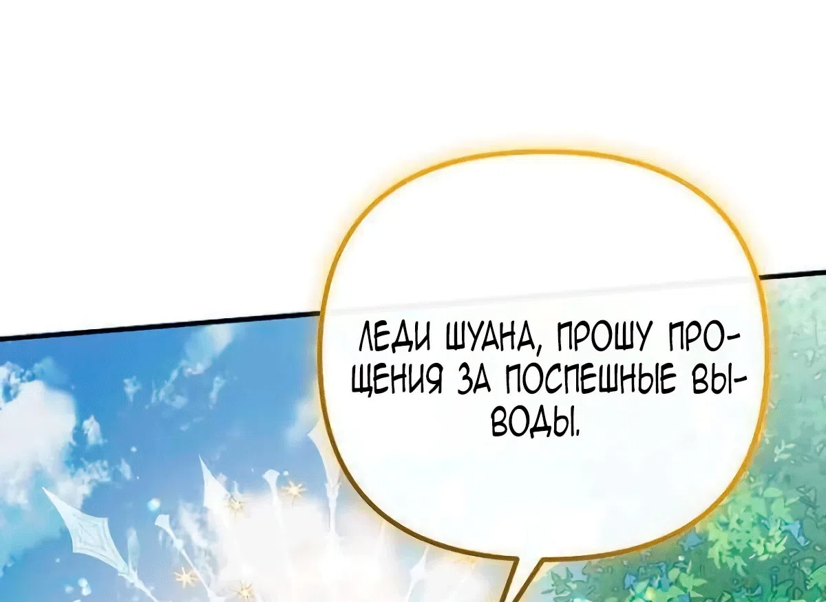 Страница 46 главы 25 манги Бесконечно регрессирующая святая хочет домой!