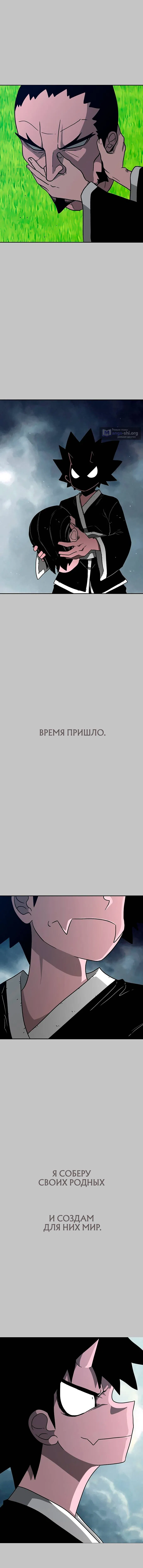Страница 32 главы 25 манги Греймарк