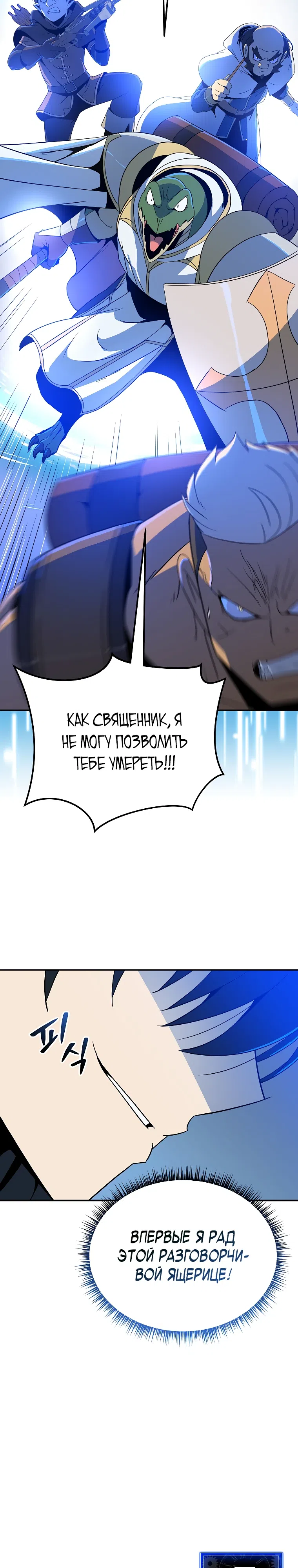 Страница 21 главы 25 манги Пошаговый мастер лабиринта