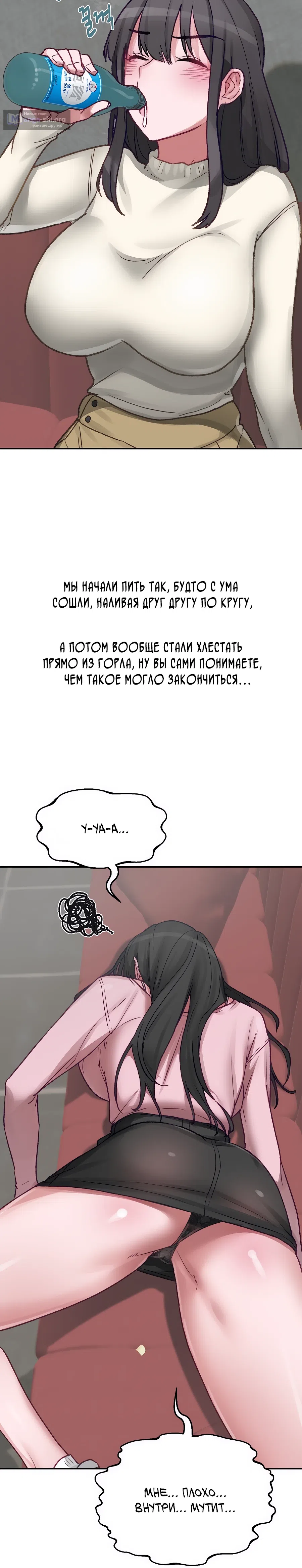 Страница 9 главы 25 манги Это точно правда?