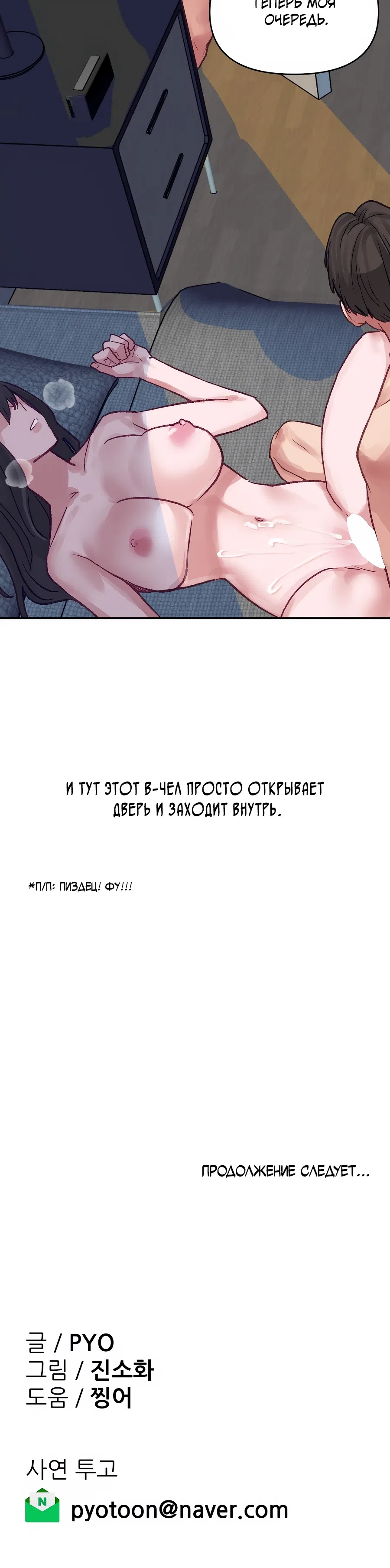Страница 28 главы 25 манги Это точно правда?