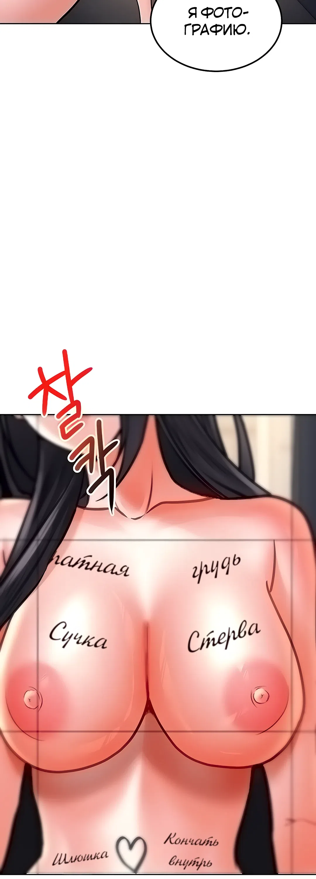 Страница 20 главы 25 манги Наследник