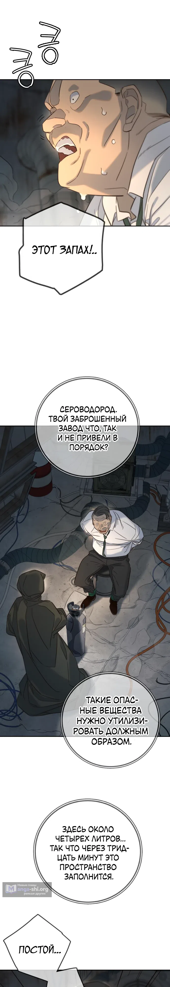 Страница 11 главы 25 манги Любимая всеми / Everyone Loves Her