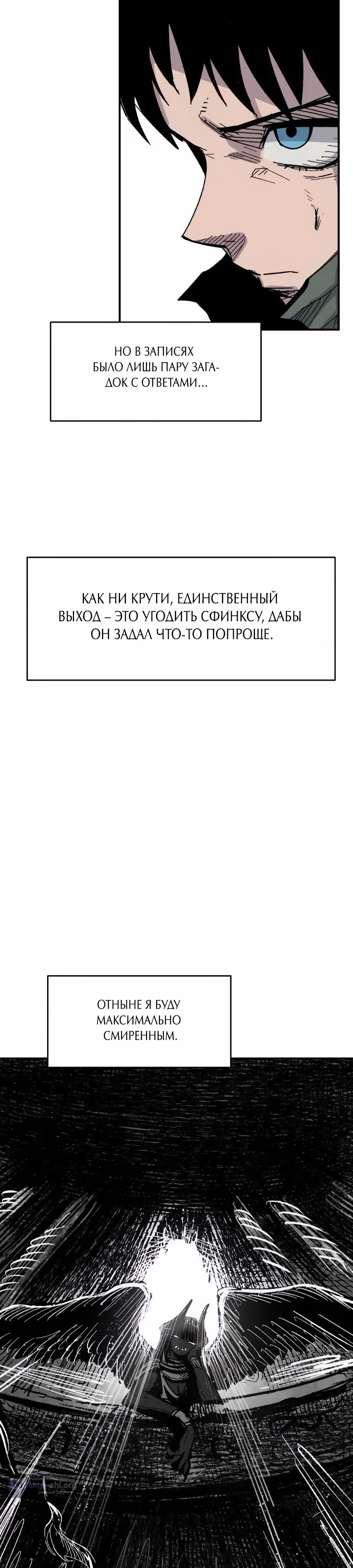 Страница 32 главы 25 манги Кариэль