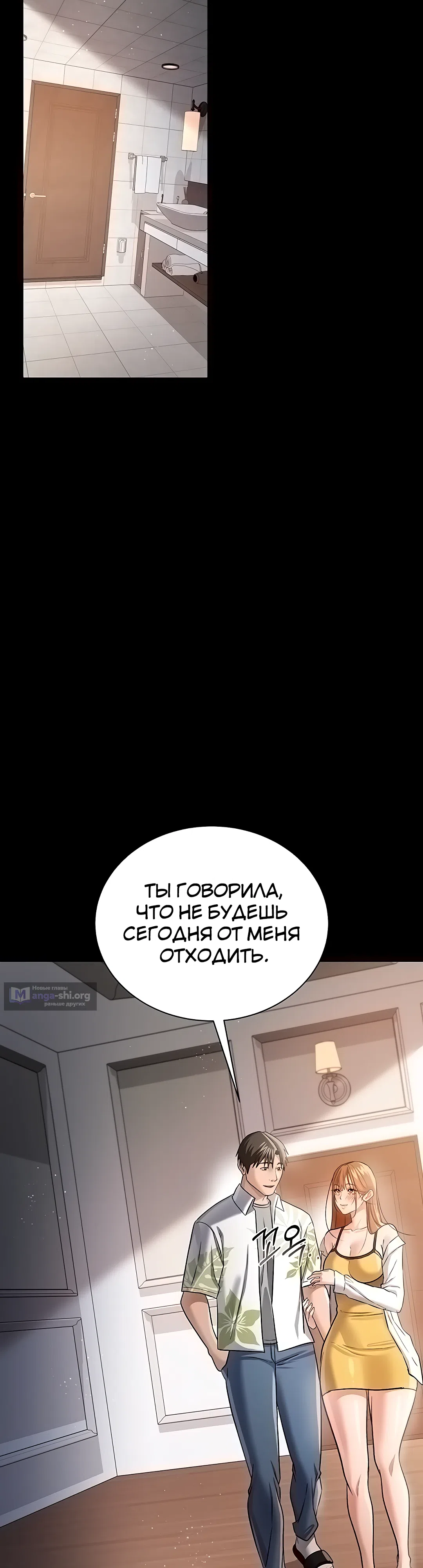 Страница 39 главы 25 манги Рискованная сделка с женщиной по соседству