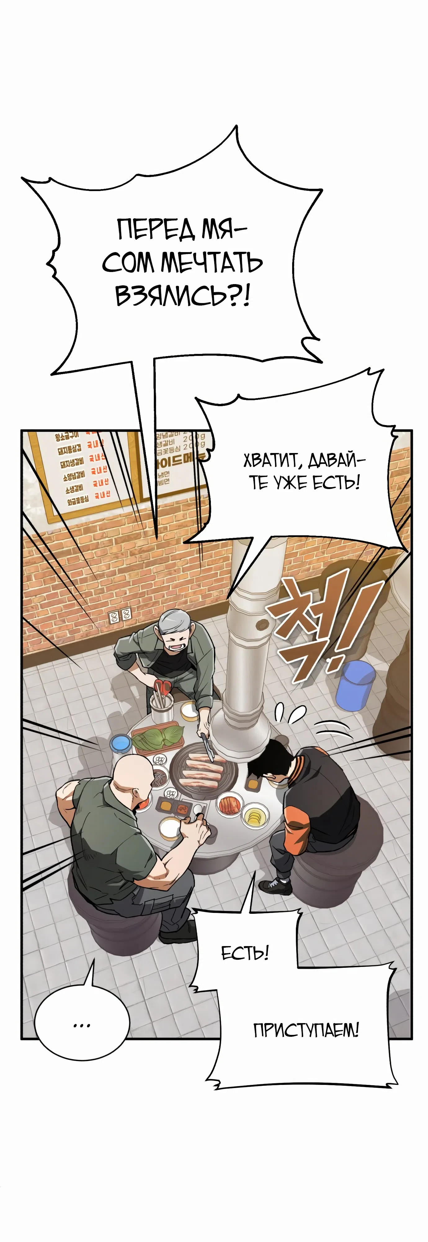Страница 10 главы 25 манги Регрессия Кровавого Демона
