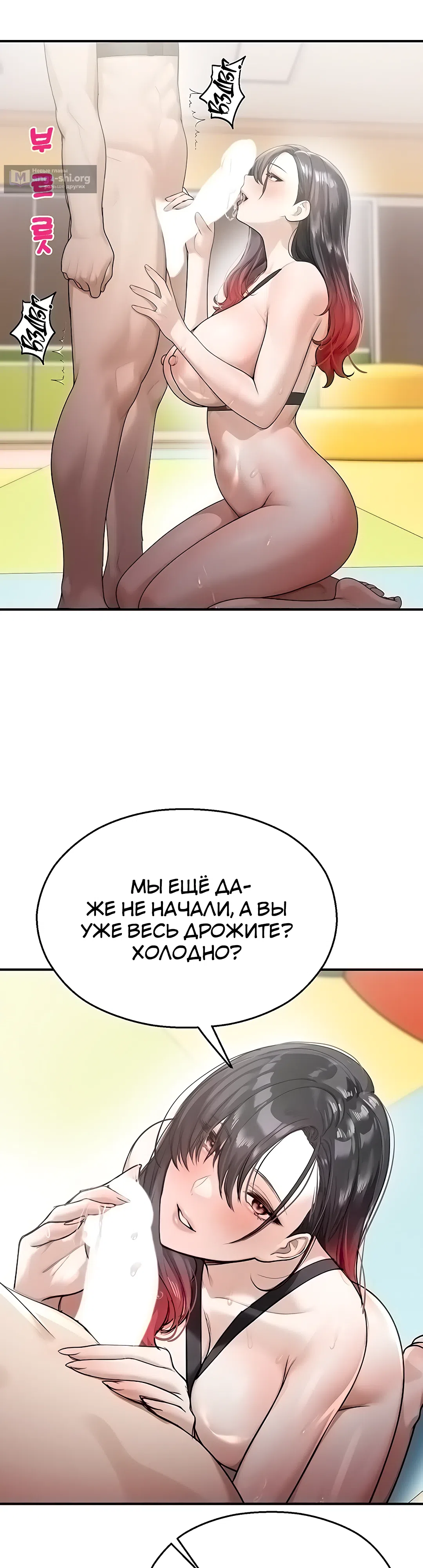 Страница 22 главы 25 манги Видеонаблюдение