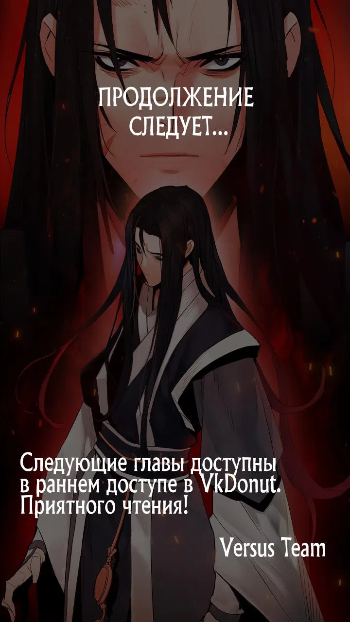 Страница 15 главы 25 манги Великий Император тьмы и света