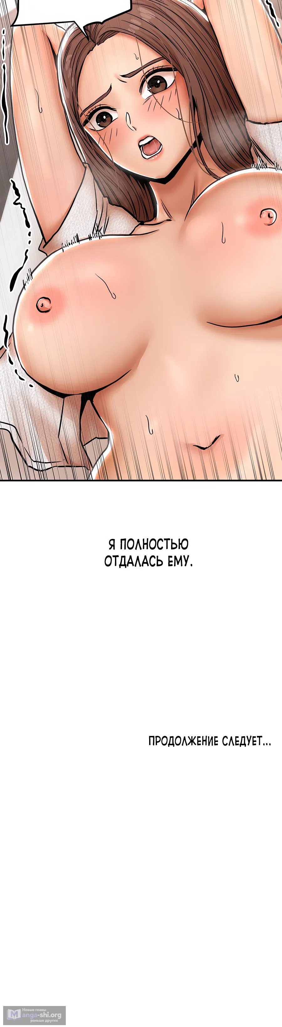 Страница 8 главы 25 манги Это правда?