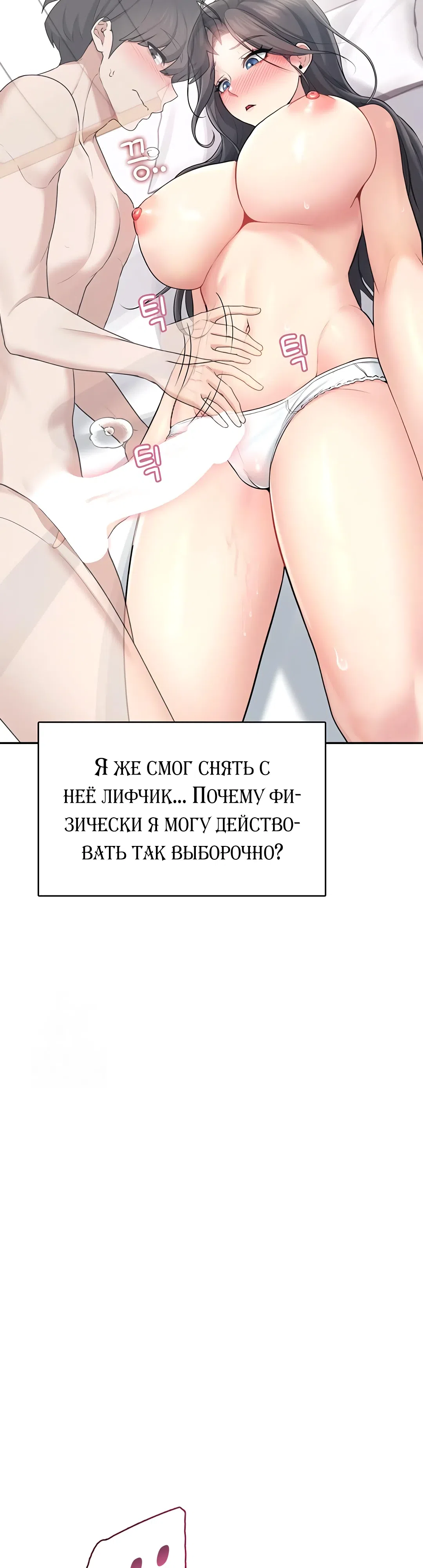 Страница 55 главы 25 манги Беспроводной мастурбатор