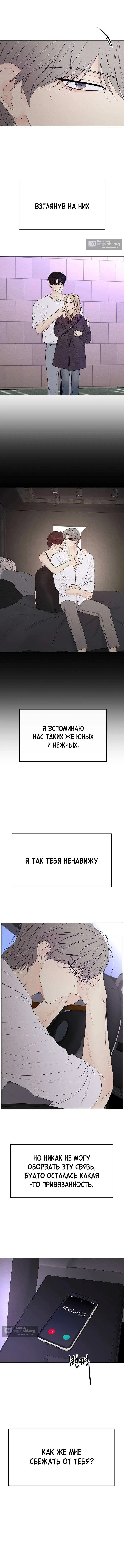 Страница 6 главы 25 манги Эталон мужчины