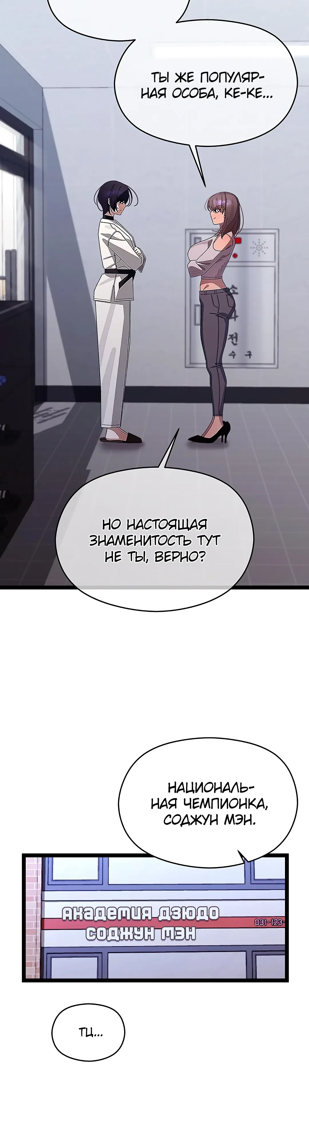 Страница 39 главы 25 манги Через клонов становлюсь сильнее