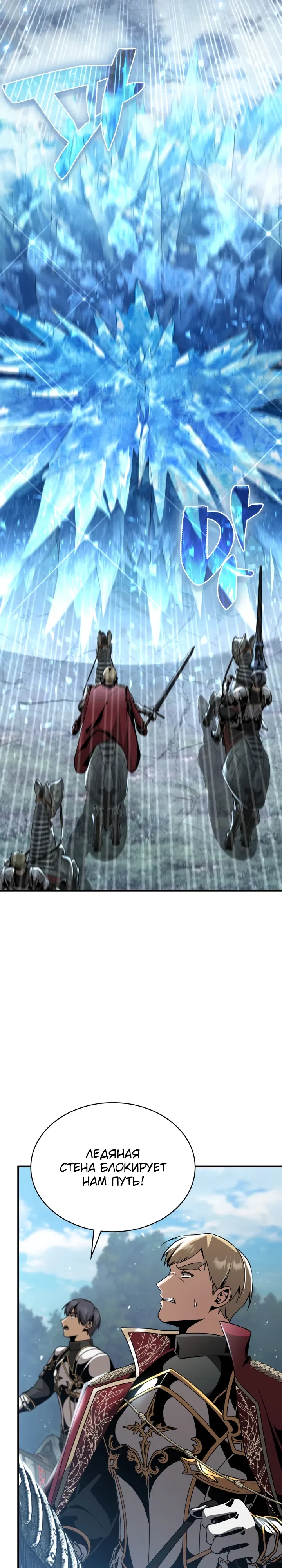 Страница 9 главы 25 манги Выдающийся гений герцогского дома