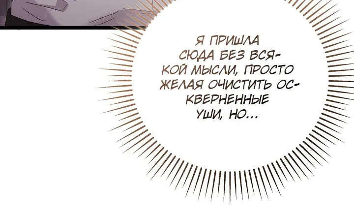 Страница 37 главы 25 манги Пожалуйста, забудь меня / Please Forget Me