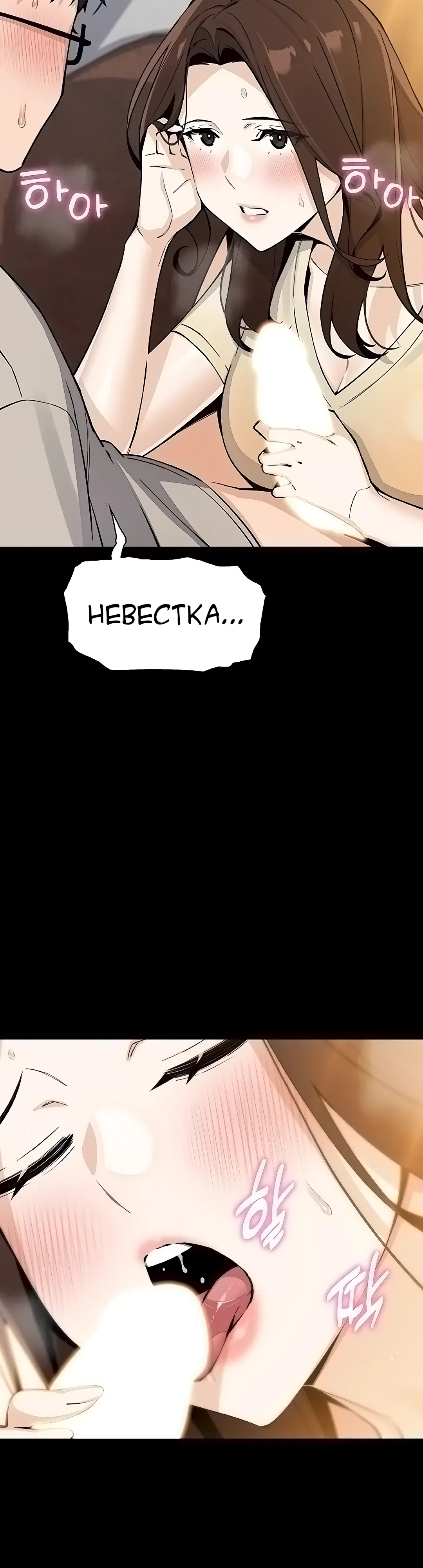 Страница 8 главы 25 манги Её дочь