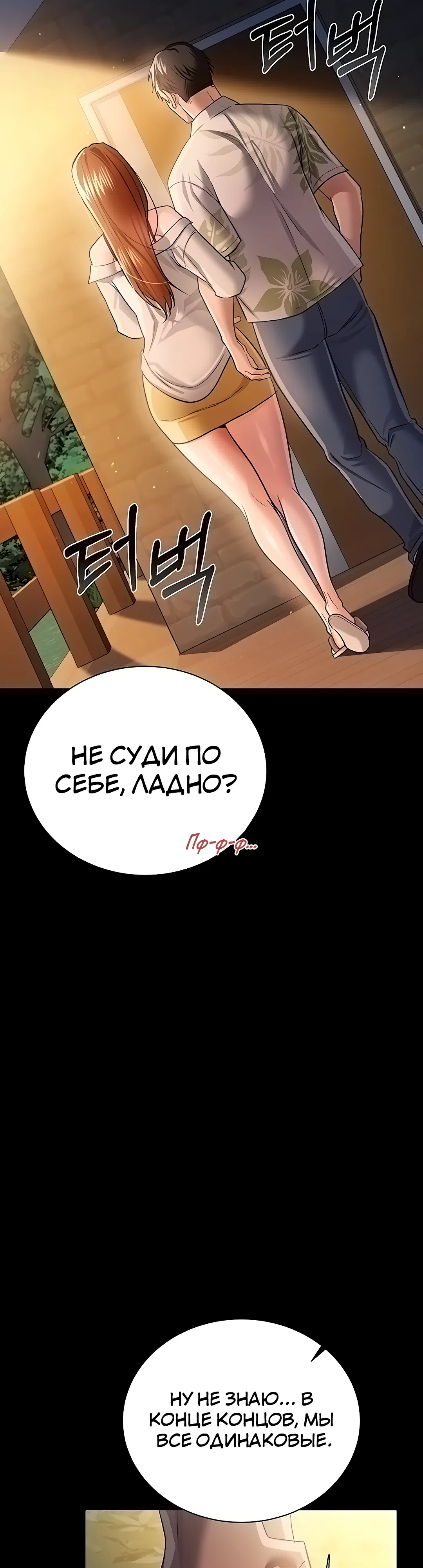 Страница 37 главы 25 манги Рискованная сделка с женщиной по соседству