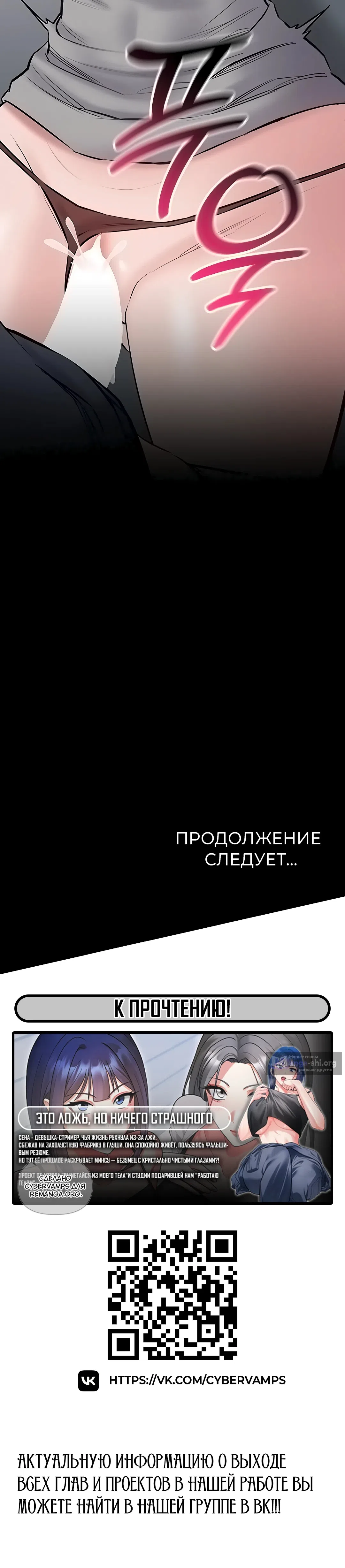 Страница 22 главы 25 манги Я хочу работать спокойно