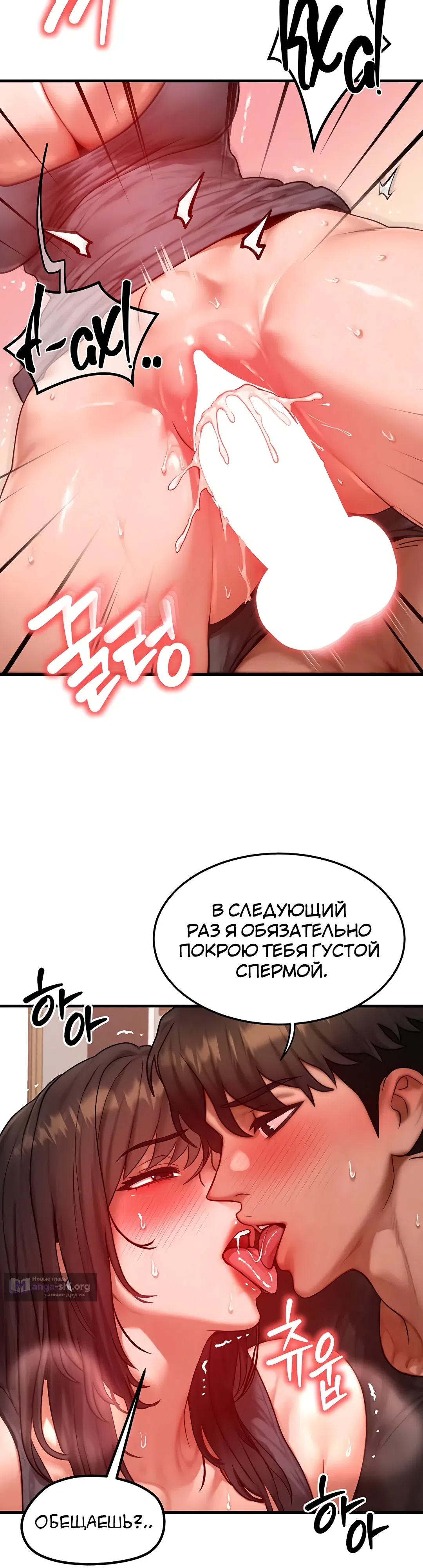 Страница 36 главы 25 манги Моё тело подменили