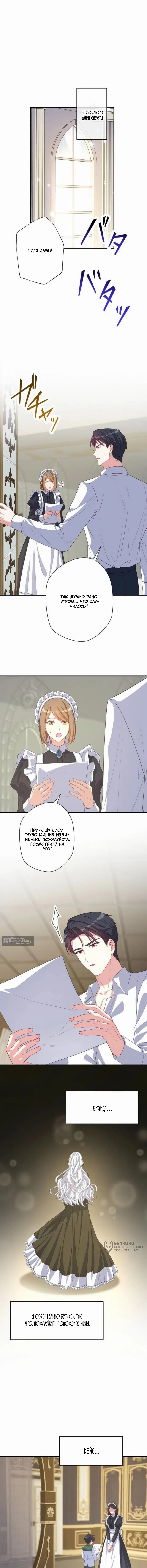 Страница 13 главы 25 манги Я хоть и болезненная мама, но обязательно воспитаю сына, вставшего на путь тьмы!