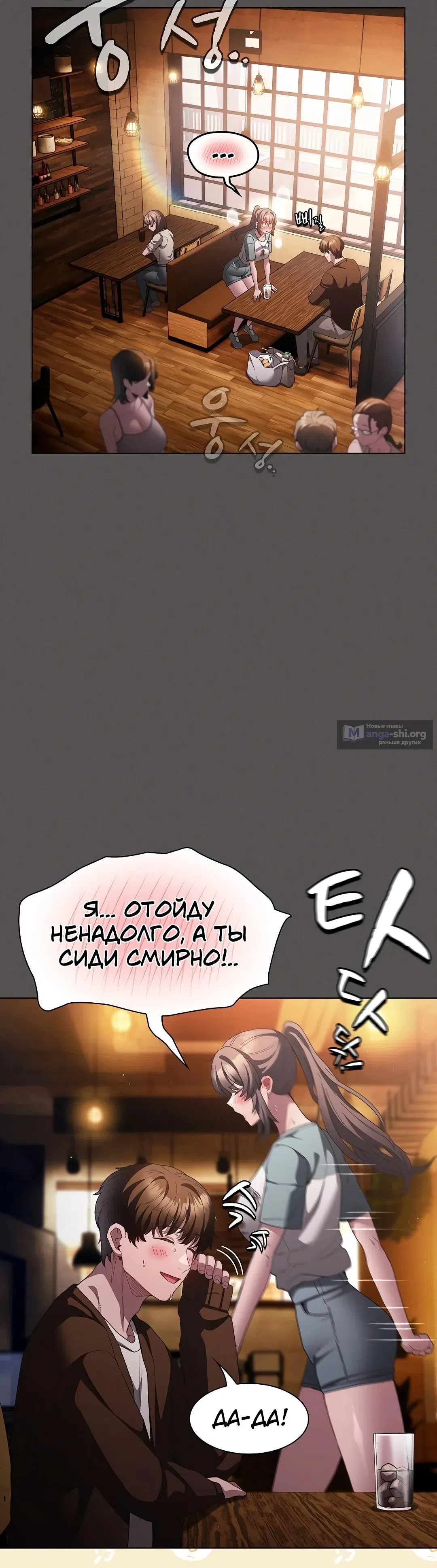 Страница 42 главы 25 манги Поверь мне! Я отдам тебе свою первую ночь