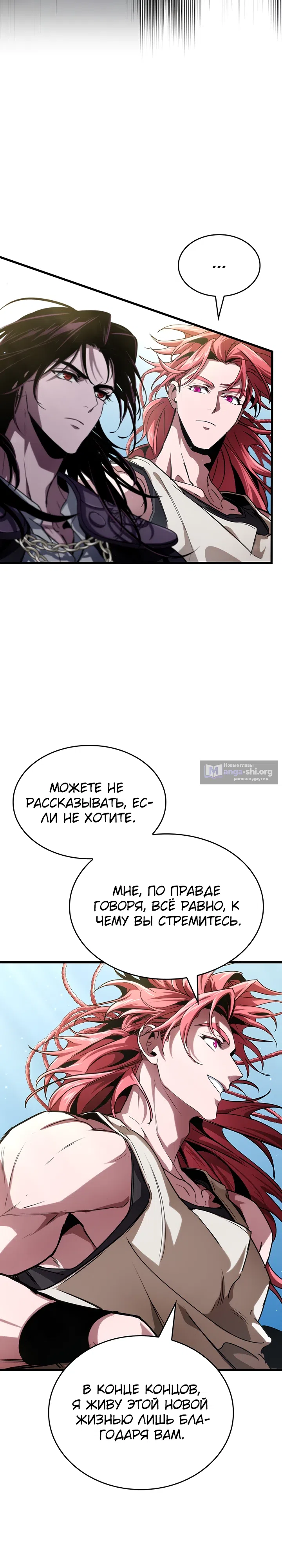 Страница 15 главы 25 манги Как выжить в качестве лорда вампиров
