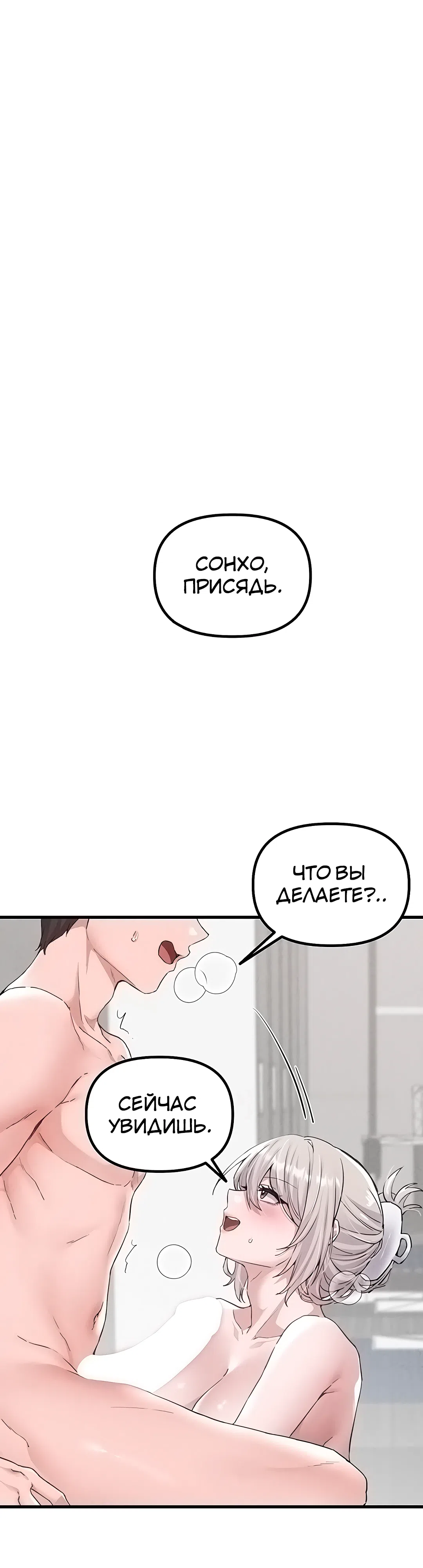Страница 42 главы 25 манги Мужчина редкость