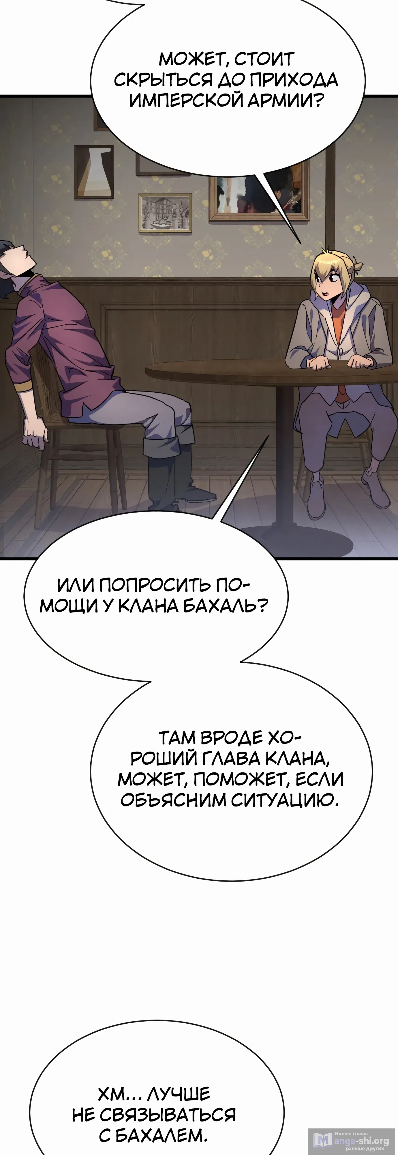 Страница 33 главы 25 манги Гениальный волшебник с кулаками / The Genius Mage Who Uses His Fists