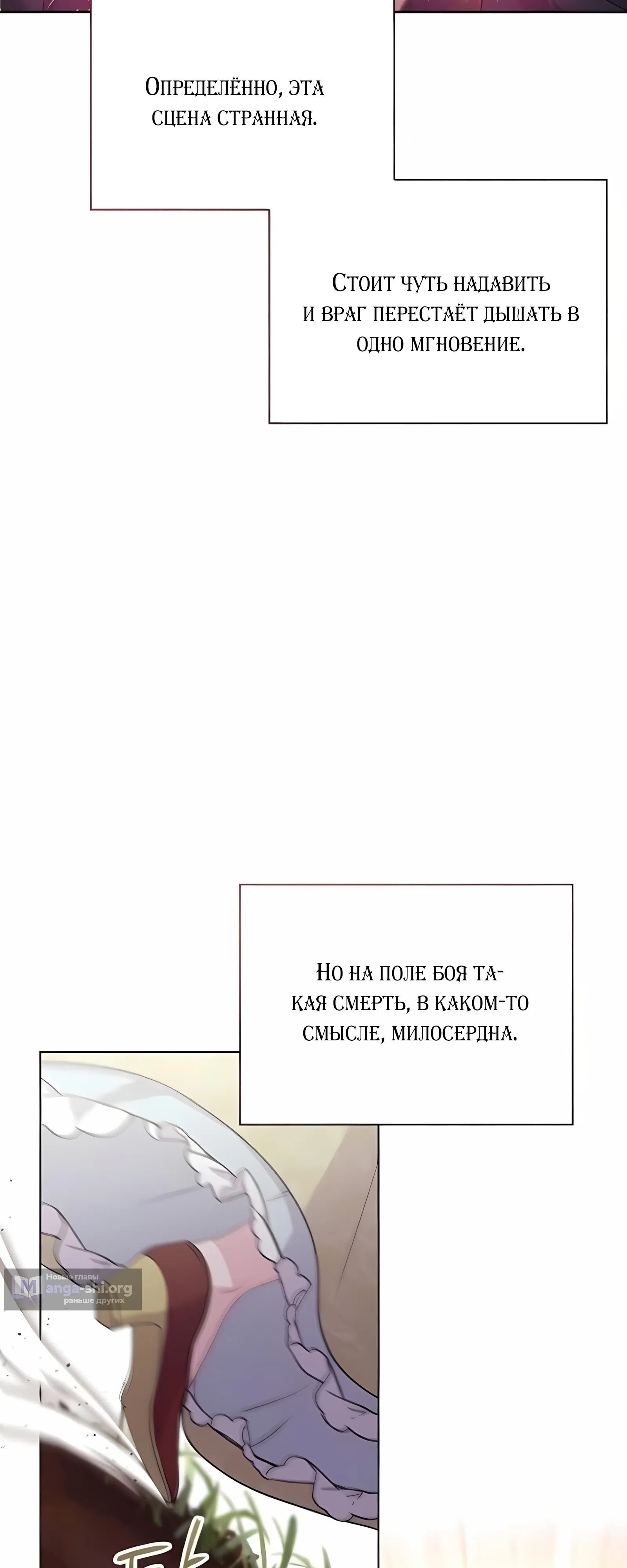 Страница 20 главы 25 манги Магия исцеления сработала слишком хорошо! Я начала жизнь заново, и теперь меня безумно любит мой бывший подчинённый, ставший королём
