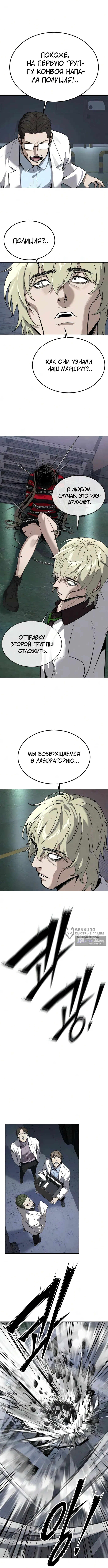 Страница 22 главы 25 манги Бессмертный мальчик / Resurrection boy