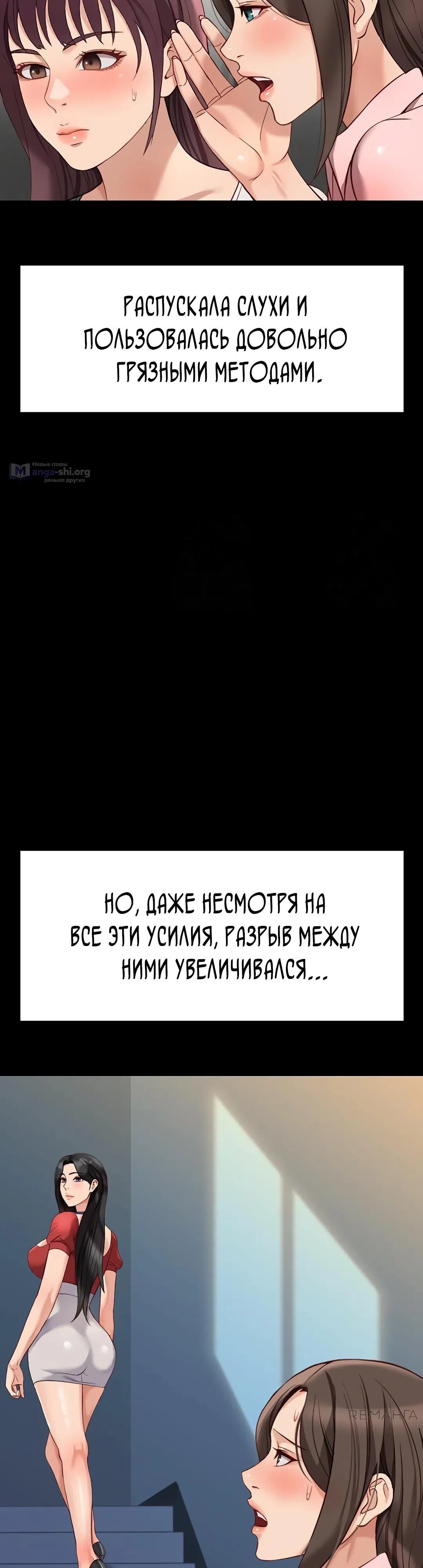 Страница 18 главы 25 манги Программа модификации здравого смысла