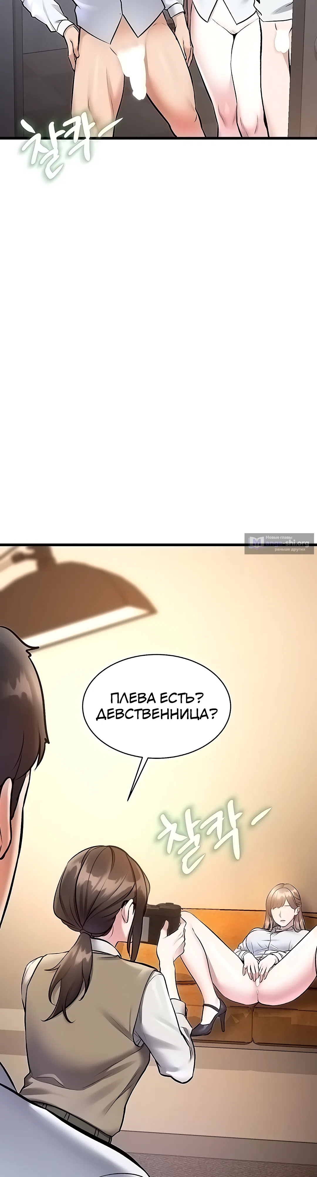 Страница 44 главы 25 манги Особый город разврата