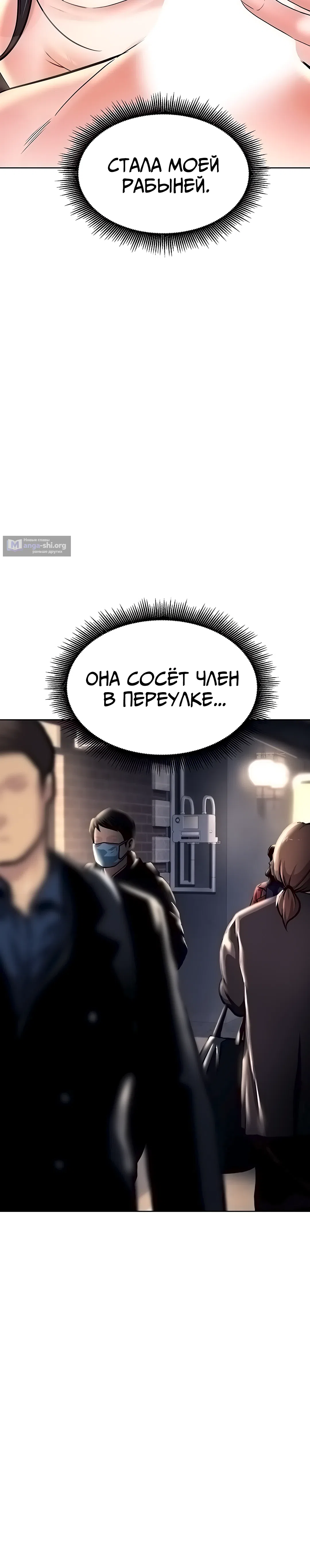 Страница 39 главы 25 манги Наследник