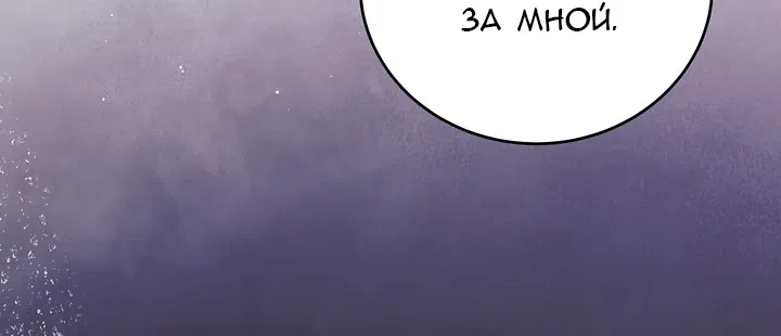 Страница 25 главы 25 манги Пожалуйста, забудь меня / Please Forget Me
